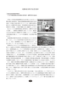 静岡県危険物安全協会連合会｜会報｜第62号 2012.9