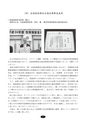 静岡県危険物安全協会連合会｜会報｜第62号 2012.9