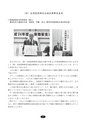 静岡県危険物安全協会連合会｜会報｜第62号 2012.9