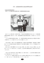 静岡県危険物安全協会連合会｜会報｜第62号 2012.9