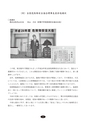 静岡県危険物安全協会連合会｜会報｜第62号 2012.9