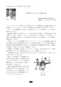 静岡県危険物安全協会連合会｜会報｜第62号 2012.9