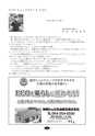 静岡県危険物安全協会連合会｜会報｜第62号 2012.9