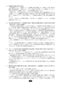 静岡県危険物安全協会連合会｜会報｜第62号 2012.9