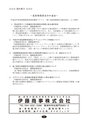 静岡県危険物安全協会連合会｜会報｜第62号 2012.9