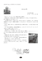 静岡県危険物安全協会連合会｜会報｜第62号 2012.9