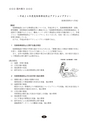 静岡県危険物安全協会連合会｜会報｜第62号 2012.9