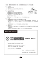 静岡県危険物安全協会連合会｜会報｜第62号 2012.9
