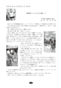 静岡県危険物安全協会連合会｜会報｜第62号 2012.9