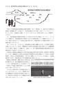 静岡県危険物安全協会連合会｜会報｜第62号 2012.9