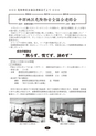 静岡県危険物安全協会連合会｜会報｜第62号 2012.9