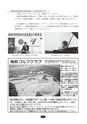 静岡県危険物安全協会連合会｜会報｜第62号 2012.9