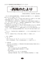 静岡県危険物安全協会連合会｜会報｜第62号 2012.9