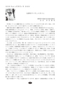 静岡県危険物安全協会連合会｜会報｜第62号 2012.9