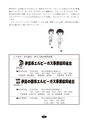 静岡県危険物安全協会連合会｜会報｜第62号 2012.9