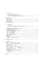 静岡県危険物安全協会連合会｜会報｜第62号 2012.9