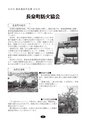 静岡県危険物安全協会連合会｜会報｜第62号 2012.9