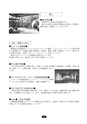 静岡県危険物安全協会連合会｜会報｜第62号 2012.9