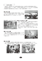静岡県危険物安全協会連合会｜会報｜第62号 2012.9