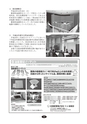 静岡県危険物安全協会連合会｜会報｜第62号 2012.9