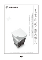 静岡県危険物安全協会連合会｜会報｜第62号 2012.9