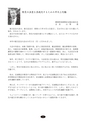 静岡県危険物安全協会連合会｜会報｜第62号 2012.9