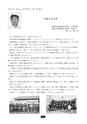 静岡県危険物安全協会連合会｜会報｜第62号 2012.9