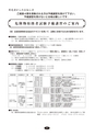 静岡県危険物安全協会連合会｜会報｜第62号 2012.9