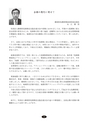 静岡県危険物安全協会連合会｜会報｜第62号 2012.9