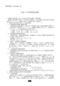 静岡県危険物安全協会連合会｜会報｜第62号 2012.9