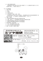 静岡県危険物安全協会連合会｜会報｜第62号 2012.9