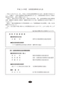 静岡県危険物安全協会連合会｜会報｜第62号 2012.9
