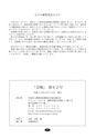 静岡県危険物安全協会連合会｜会報｜第62号 2012.9