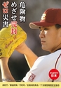 静岡県危険物安全協会連合会｜会報｜第62号 2012.9