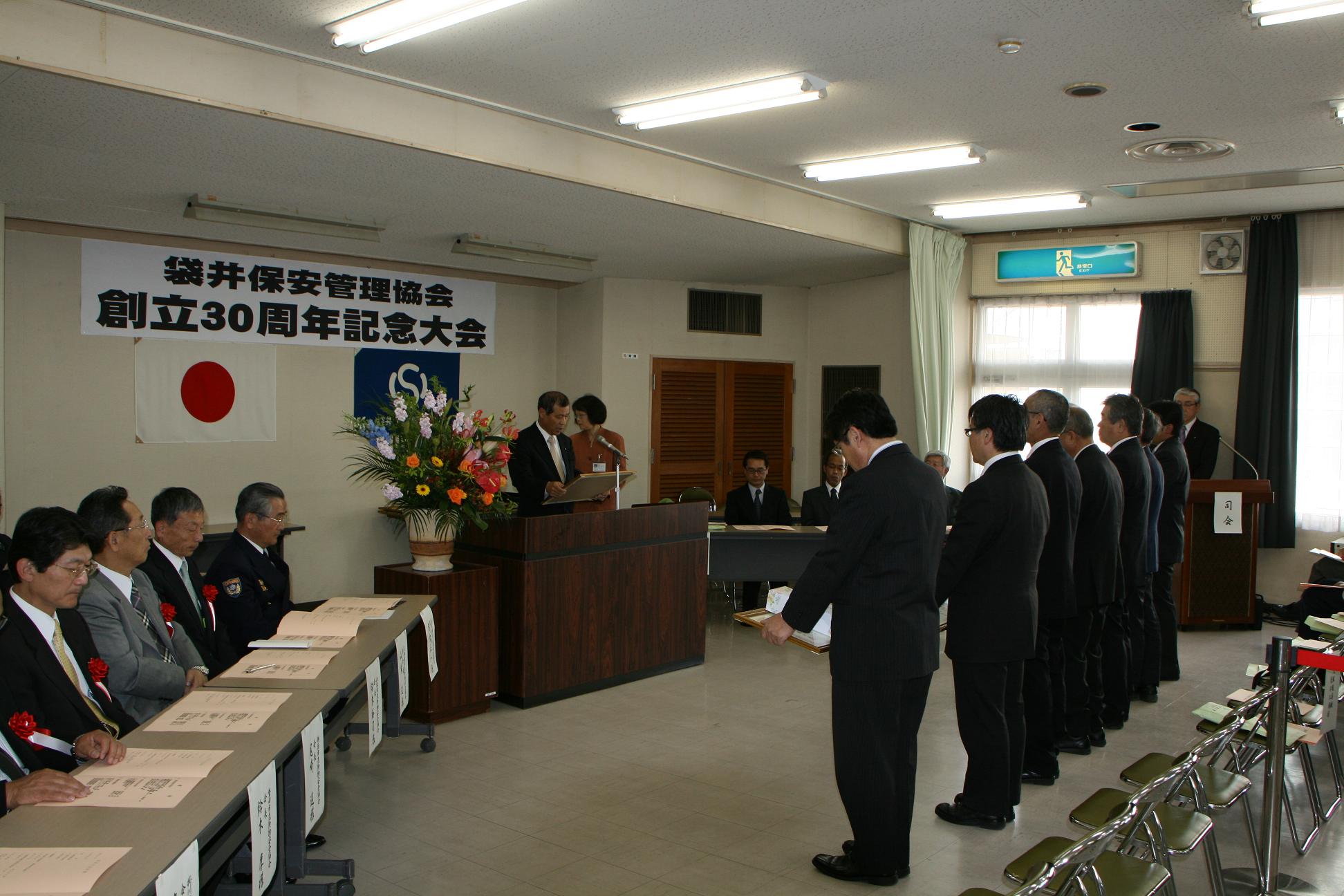 記念大会表彰風景